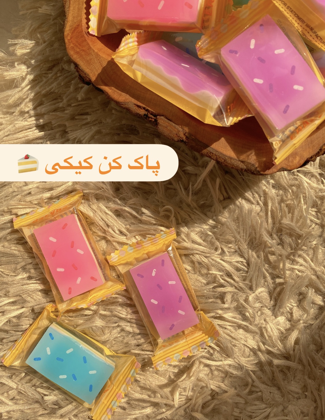 پاک کن فانتزی کیکی