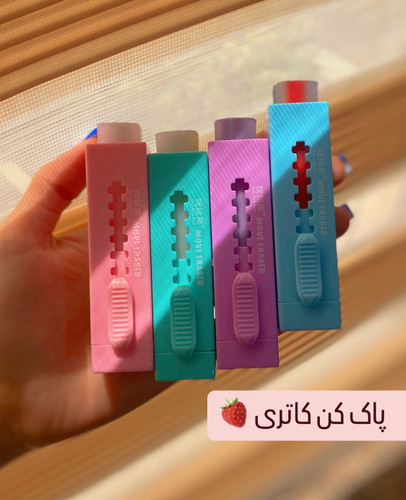 پاک کن کاتری