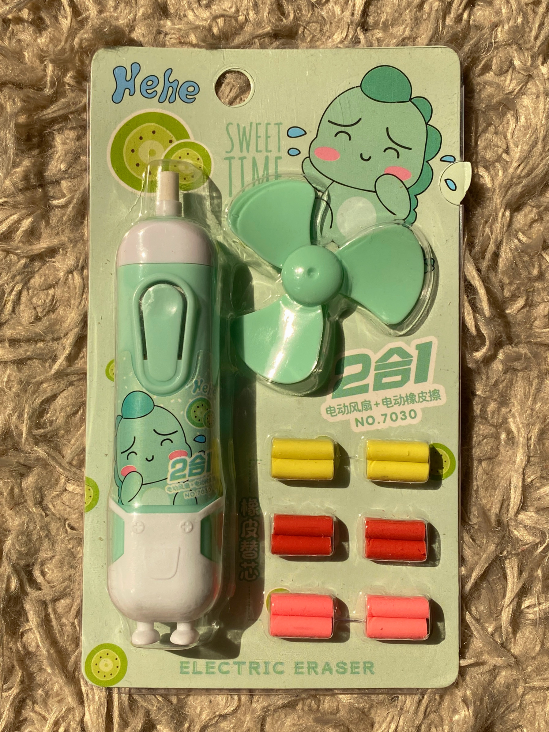 پاک کن برقی