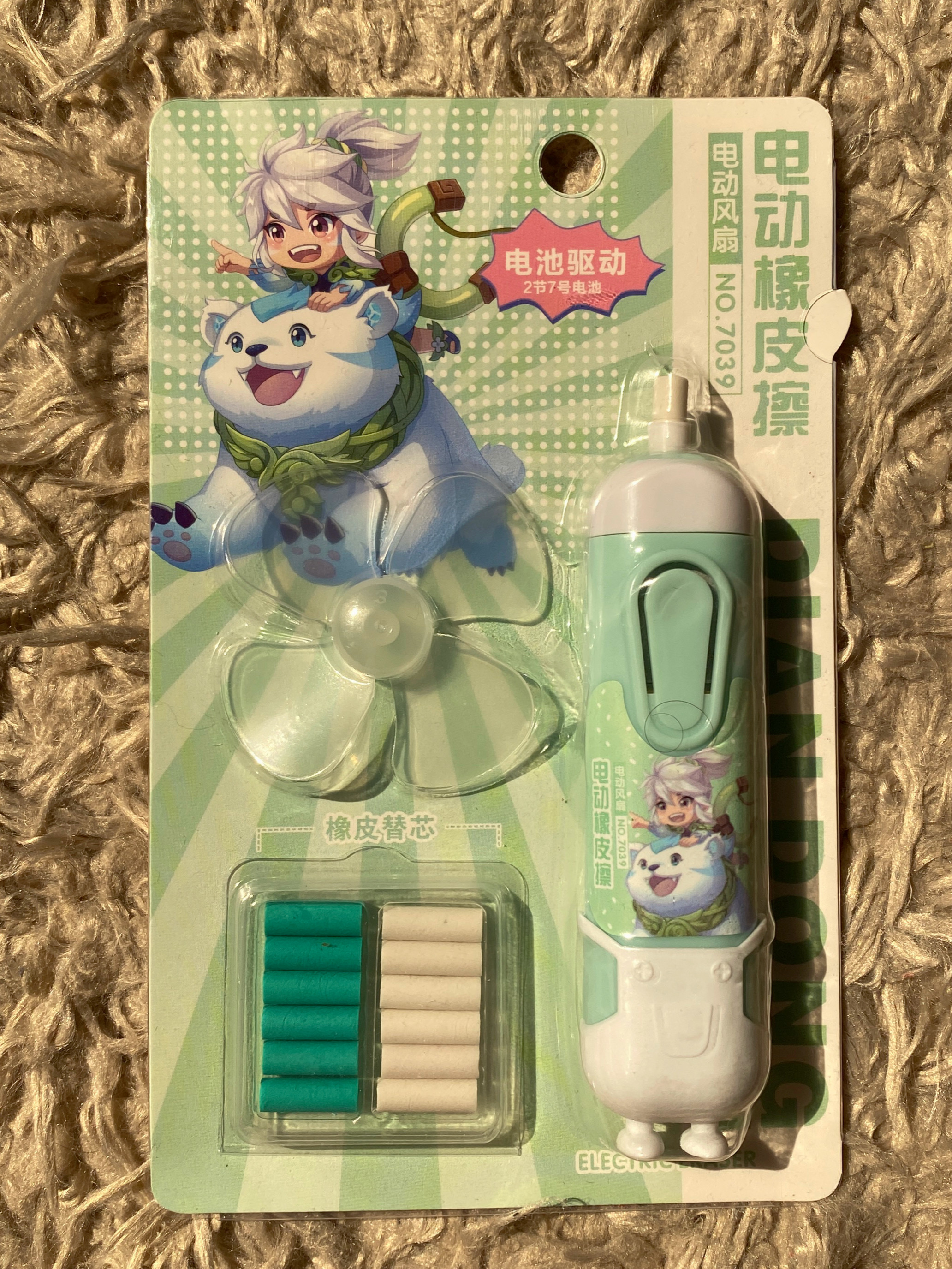 پاک کن برقی